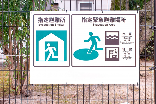 避難所